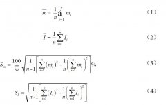 臭氧校準(zhǔn)結(jié)果計算與評價